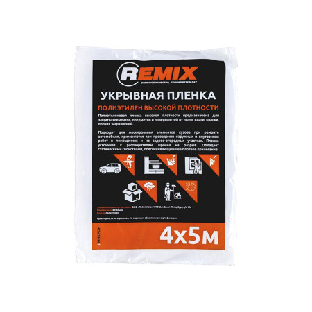 REMIX Укрывной материал 4_5 5мкр.-01