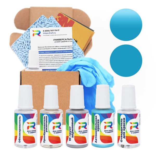 Ремкомплект Suzuki 21M - Lumious Blue для глубоких сколов и царапин с коррозией (Акриловая краска, Солид, Синий)