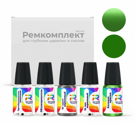 Ремкомплект Chevrolet U414X, G8H, 414X - Green для глубоких сколов и царапин с коррозией (Базовая краска, Двухслойный металлик, Зеленый)
