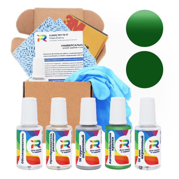 Ремкомплект DAF 3518, 1780052-3518-AA-F, S8822, 1780052-3518 - Scania Green 1406841 для глубоких сколов и царапин с коррозией (Базовая краска, Солид, Зеленый)