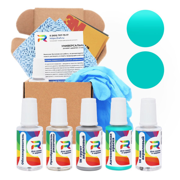 Ремкомплект Isuzu Y125 - Yesil для глубоких сколов и царапин с коррозией (Базовая краска, Солид, Зеленый)