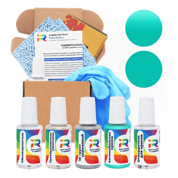 Ремкомплект Fiat 327 - Verde Vag для глубоких сколов и царапин с коррозией (Акриловая краска, Солид, Зеленый)