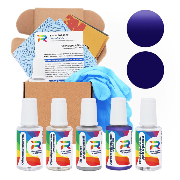 Ремкомплект Man-Buessing BS32R2993, R2993, FS43R2993 - Ultra Violet для глубоких сколов и царапин с коррозией (Акриловая краска, Солид, Сине-фиолетовый)