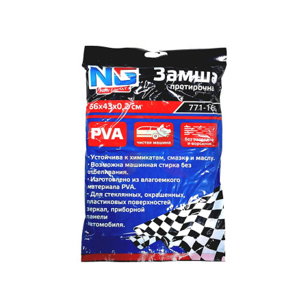 771165 Замша протирочная New Galaxy PVA в п_п пакете 66_43_0,2-02