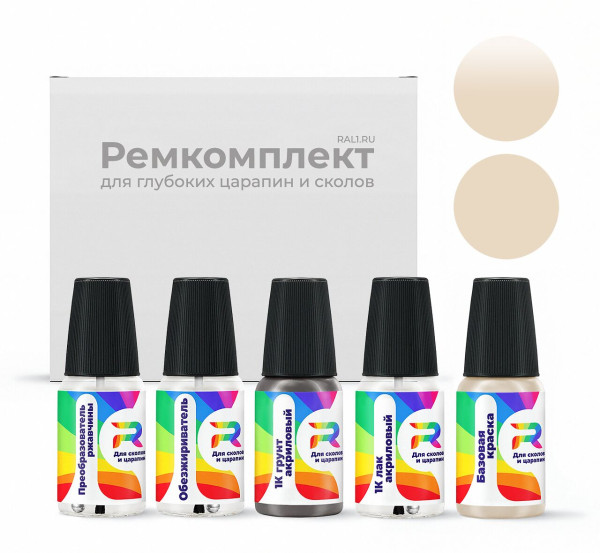 Ремкомплект Buick WA9974, GMA9974P - Alabaster для глубоких сколов и царапин с коррозией (Базовая краска, Солид, Бежевый)