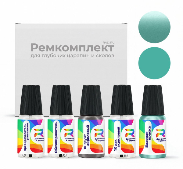 Ремкомплект Opel H03, 30X, L-30X, 440Y, WA440Y, W-440Y - Peppermint для глубоких сколов и царапин с коррозией (Базовая краска, Двухслойный металлик, Зеленый)