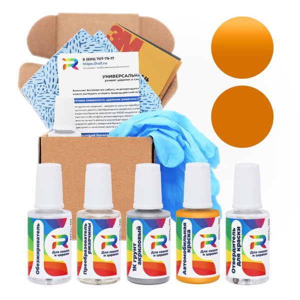 Ремкомплект Scania 1439527 - Yellow для глубоких сколов и царапин с коррозией (Акриловая краска, Солид, Желтый)