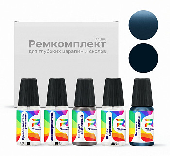 Ремкомплект Skoda 9F, G5W, 9F9F, LG5W, L-G5W  - Titan Blue для глубоких сколов и царапин с коррозией