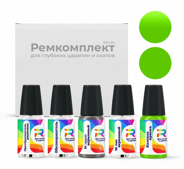 Ремкомплект Mercedes Benz 166, 6166, MB6-166, DB6166 - Aliengreen для глубоких сколов и царапин с коррозией (Базовая краска, Двухслойный, Зеленый)