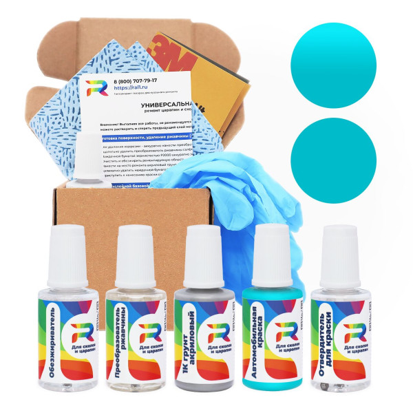 Ремкомплект Seat 412, S5B - Azul Aquamarina для глубоких сколов и царапин с коррозией (Акриловая краска, Солид, Синий)