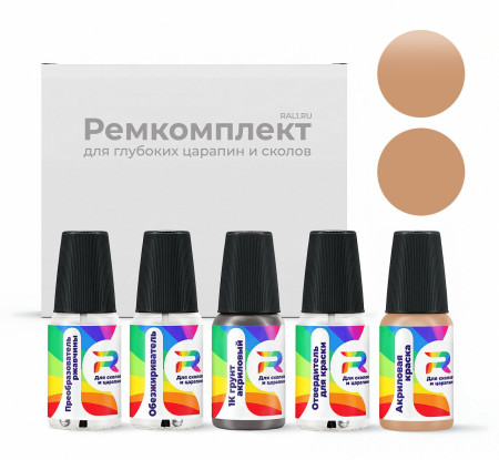 Ремкомплект Lincoln FA8113, DAJAXXG, M6608G - Lt. Mocha для глубоких сколов и царапин с коррозией (Акриловая краска, Матовый, Коричневый)