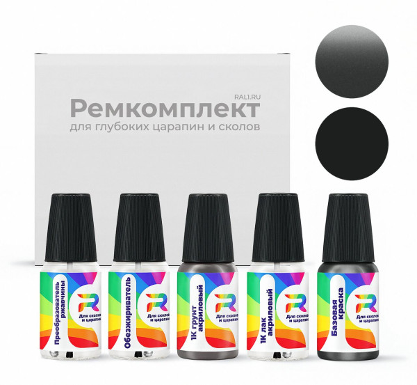 Ремкомплект Jeep CHACDMM, CDM - Mineral Gray для глубоких сколов и царапин с коррозией (Базовая краска, Двухслойный металлик, Серый)