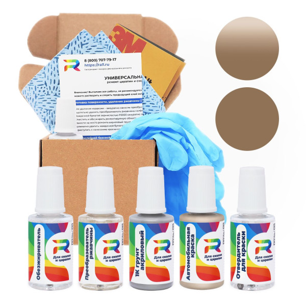 Ремкомплект Toyota 4M5 - Light Brown для глубоких сколов и царапин с коррозией (Акриловая краска, Солид, Коричневый)