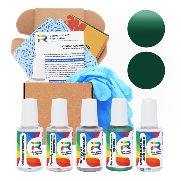 Ремкомплект Toyota 5692 - Green(int.) для глубоких сколов и царапин с коррозией (Акриловая краска, Солид, Зеленый)