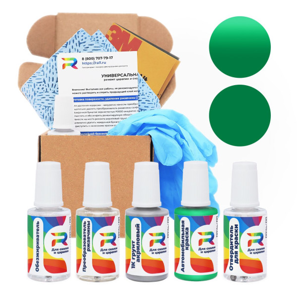 Ремкомплект Scania 1700982, 1366997 - Green для глубоких сколов и царапин с коррозией (Акриловая краска, Солид, Зеленый)