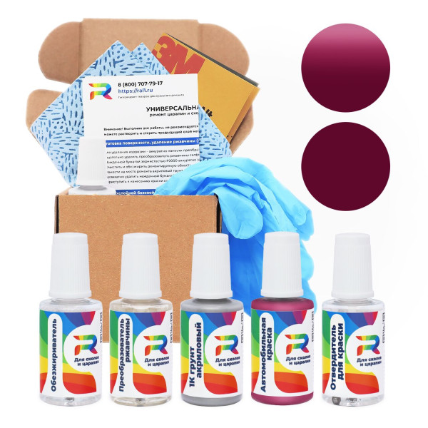 Ремкомплект Mercedes Benz DB30006 - Roxo 4940 для глубоких сколов и царапин с коррозией (Акриловая краска, Солид, Фиолетовый)