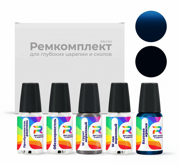 Ремкомплект Mercedes Benz DB896, 5896, 5-896, 896, MB5-896 - Brillantblau для глубоких сколов и царапин с коррозией (Базовая краска, Двухслойный металлик, Синий)