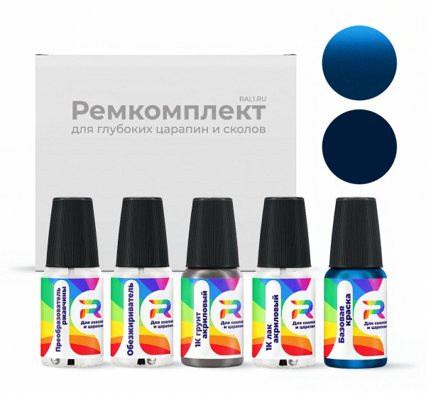 Ремкомплект Chrysler T87, CHA9304, PB5 - Fiji Blue для глубоких сколов и царапин с коррозией (Базовая краска, Двухслойный металлик, Синий)