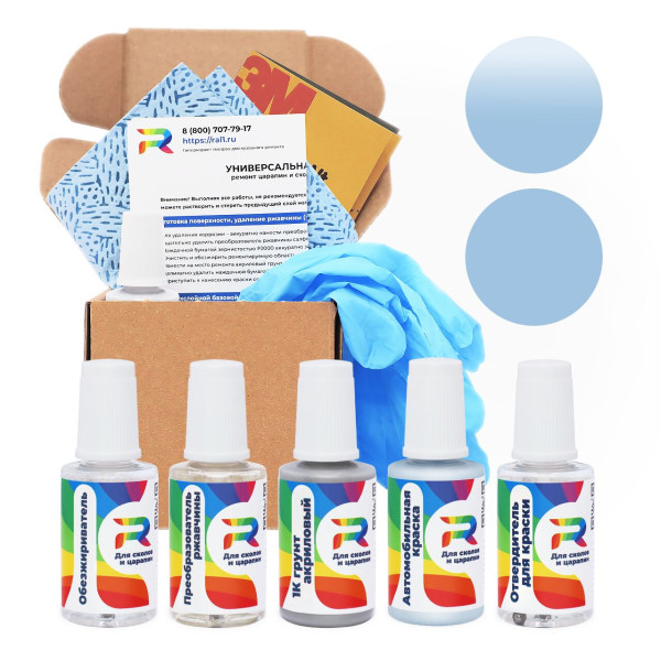 Ремкомплект Suzuki 23T - Polar Grey для глубоких сколов и царапин с коррозией (Акриловая краска, Солид, Синий)