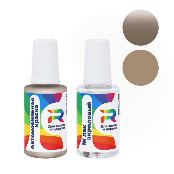 Подкраска для сколов и царапин авто Kia D8 - Cream Gold (Базовая краска, Перламутровый двухслойный, Бежево-коричневый)