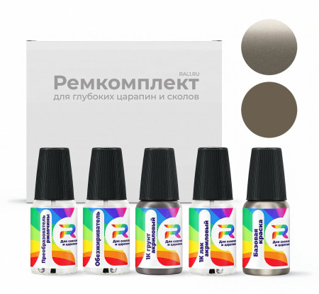 Ремкомплект Audi LZ1U, L-Z1U, N3N3, N3, Z1U - Karatbeige для глубоких сколов и царапин с коррозией (Базовая краска, Двухслойный металлик, Серый)