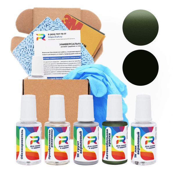 Ремкомплект Alfa Romeo 310 - Verde Bosco для глубоких сколов и царапин с коррозией (Базовая краска, Двухслойный металлик, Зеленый)