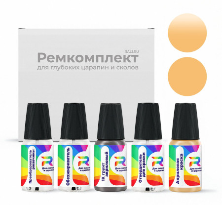 Ремкомплект Honda YR548, YR-548 - Caramel Creme для глубоких сколов и царапин с коррозией (Акриловая краска, Двухслойный, Желтый)