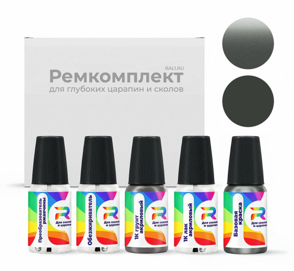Ремкомплект Mini WB71, B71 - Moonwalk Grey для глубоких сколов и царапин с коррозией (Базовая краска, Двухслойный металлик, Серый)