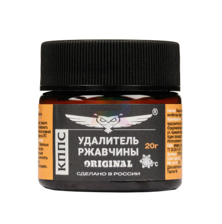 КППС Удалитель ржавчины ORIGINAL 20 гр.-05