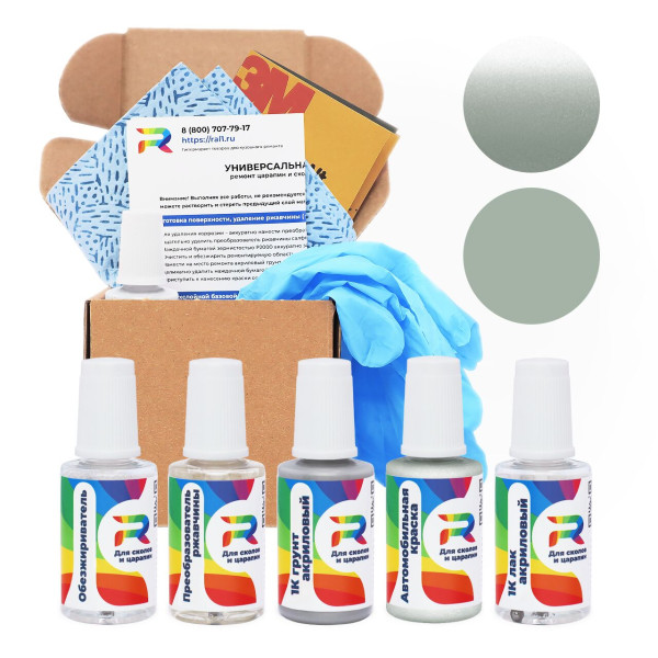 Ремкомплект Peugeot EQZ, M1QZ, M0QZ - Vert Agathe для глубоких сколов и царапин с коррозией (Базовая краска, Двухслойный металлик, Серый)