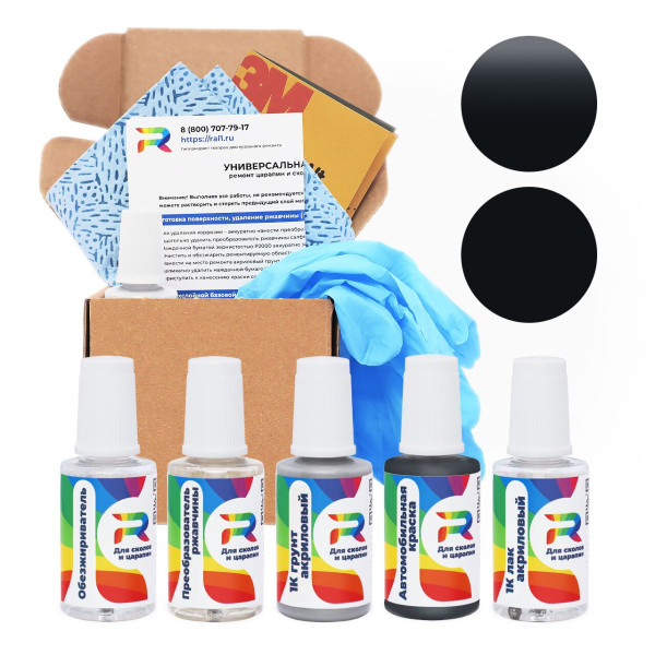 Ремкомплект Citroen FZK - Gris Tempete для глубоких сколов и царапин с коррозией (Базовая краска, Матовый, Серый)