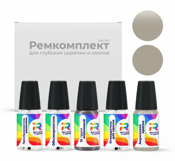 Ремкомплект Lincoln FA6508D, M6508D, YAHAXPD - Gray для глубоких сколов и царапин с коррозией (Акриловая краска, Матовый, Серый)
