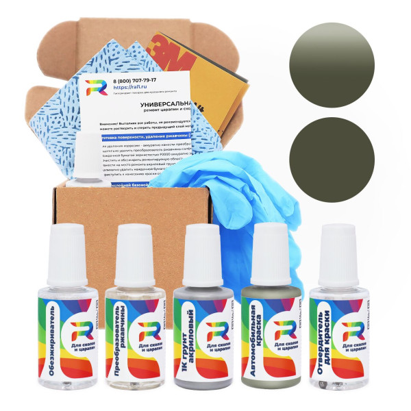 Ремкомплект Pontiac GMA858KP, WA858K - Silver Green для глубоких сколов и царапин с коррозией (Акриловая краска, Солид, Зелено-серый)