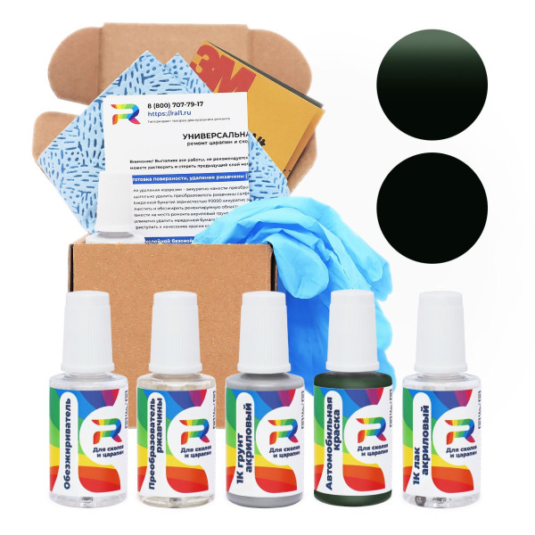 Ремкомплект Opel 605, FF - Polizeigruen для глубоких сколов и царапин с коррозией (Базовая краска, Солид, Зеленый)