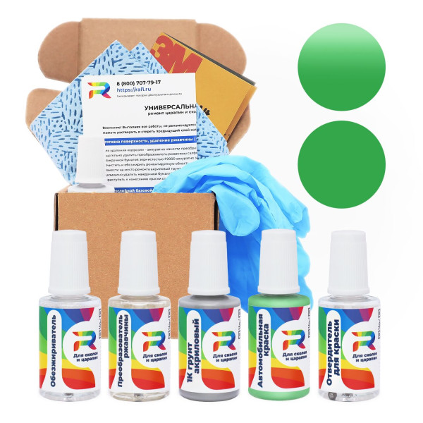 Ремкомплект Scania 1366959 - Green для глубоких сколов и царапин с коррозией (Акриловая краска, Солид, Зеленый)