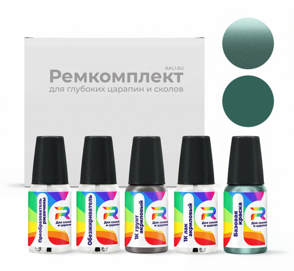 Ремкомплект Mini 901, M901 - Silk Green для глубоких сколов и царапин с коррозией (Базовая краска, Двухслойный металлик, Зеленый)