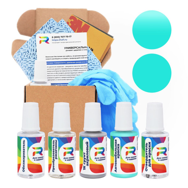 Ремкомплект Honda BG19, BG-19 - Crea Blue для глубоких сколов и царапин с коррозией (Акриловая краска, Солид, Зелено-бирюзовый)