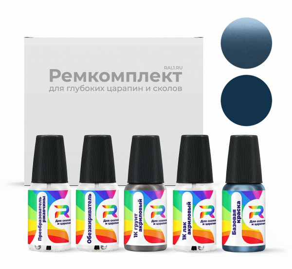 Ремкомплект DAF 1320658-5155-AA-F, 5155, 1320658-5155, J5240 - Ster Blauw для глубоких сколов и царапин с коррозией (Базовая краска, Двухслойный металлик, Синий)