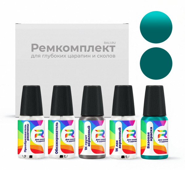 Ремкомплект Chrysler CHAMGNM, MGN - Sea Green-Stripe для глубоких сколов и царапин с коррозией (Базовая краска, Солид, Бирюзовый)