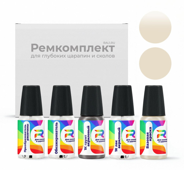 Ремкомплект GMC 46A, WA213C - Shale Beige-stripe для глубоких сколов и царапин с коррозией (Базовая краска, Солид, Черно-коричневый)