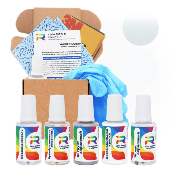 Ремкомплект Aston Martin P5195ABE, 5195, AST5195D, HW5195BE - Platinum White для глубоких сколов и царапин с коррозией (Базовая краска, Перламутровый металлик трехслойный, Белый)