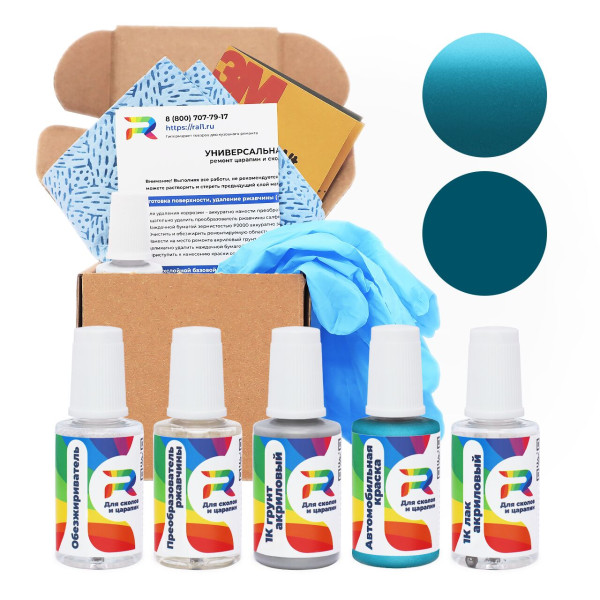 Ремкомплект Oldsmobile GMA90001, 80U, 20N - Breeze Blue для глубоких сколов и царапин с коррозией (Базовая краска, Двухслойный металлик, Синий)