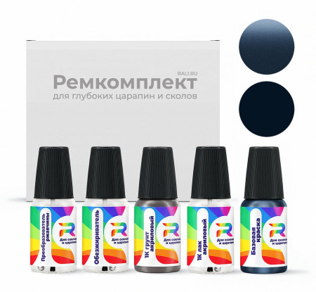 Ремкомплект Lexus 8V4 - Med. Blue для глубоких сколов и царапин с коррозией (Базовая краска, Двухслойный металлик, Синий)
