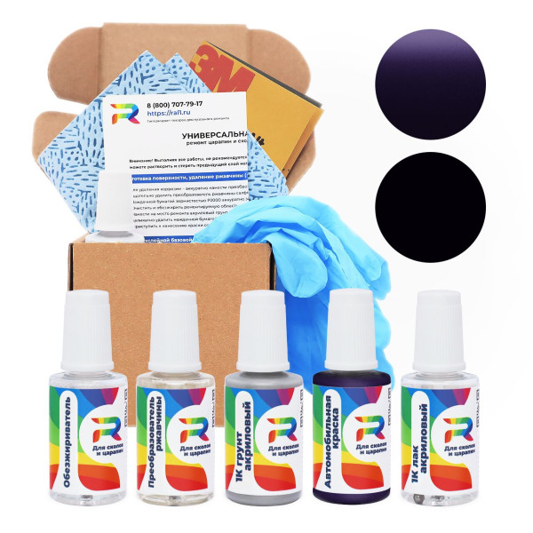 Ремкомплект Chevrolet 88 - Brt. Purple для глубоких сколов и царапин с коррозией (Базовая краска, Двухслойный металлик, Фиолетовый)