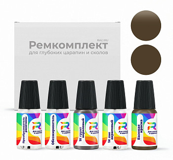 Ремкомплект Lincoln FA9149I, 9EDEXXF, 9EDEWWF  - Liquid Bronze для глубоких сколов и царапин с коррозией