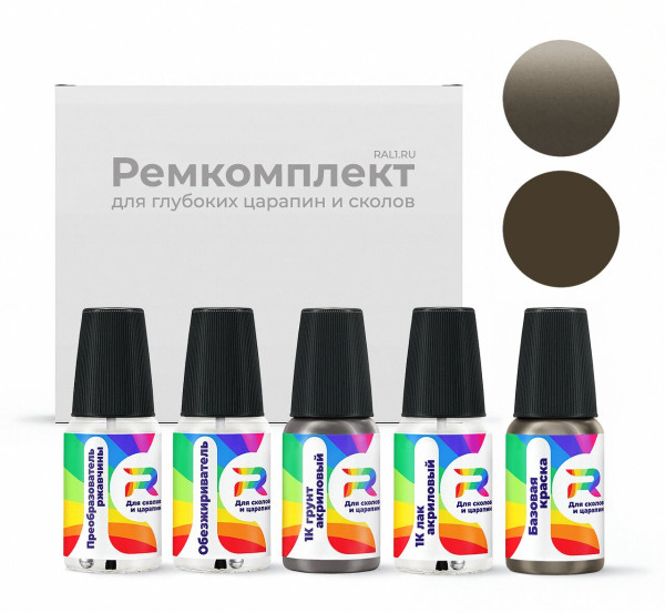 Ремкомплект Chrysler PJ8, QJ8, MJ8, J8 - Char-Gold S/G для глубоких сколов и царапин с коррозией (Базовая краска, Перламутровый двухслойный, Коричнево-серый)