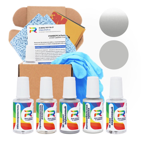 Ремкомплект Hyundai SLS - Sleek Silver для глубоких сколов и царапин с коррозией (Базовая краска, Двухслойный металлик, Серый)