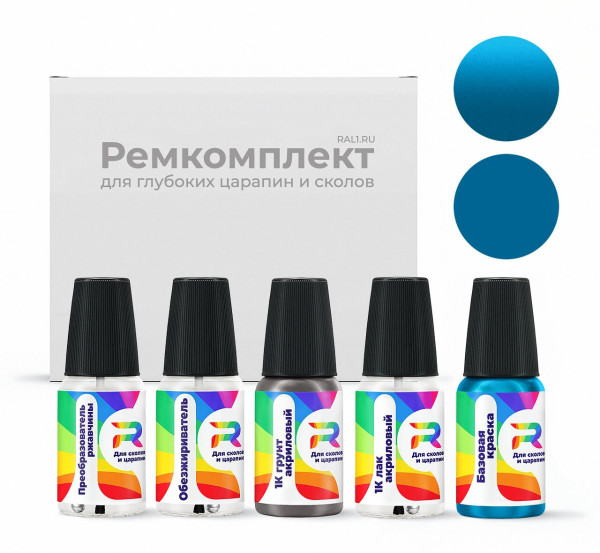 Ремкомплект Dodge FQD, QQD, PQD, QD - Surf Blue для глубоких сколов и царапин с коррозией (Базовая краска, Перламутровый двухслойный, Синий)