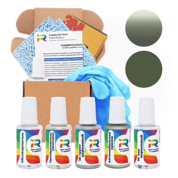 Ремкомплект DAF 2424, 1794519, CA176, CA176MEBE - Renault 191 для глубоких сколов и царапин с коррозией (Базовая краска, Двухслойный металлик, Зеленый)