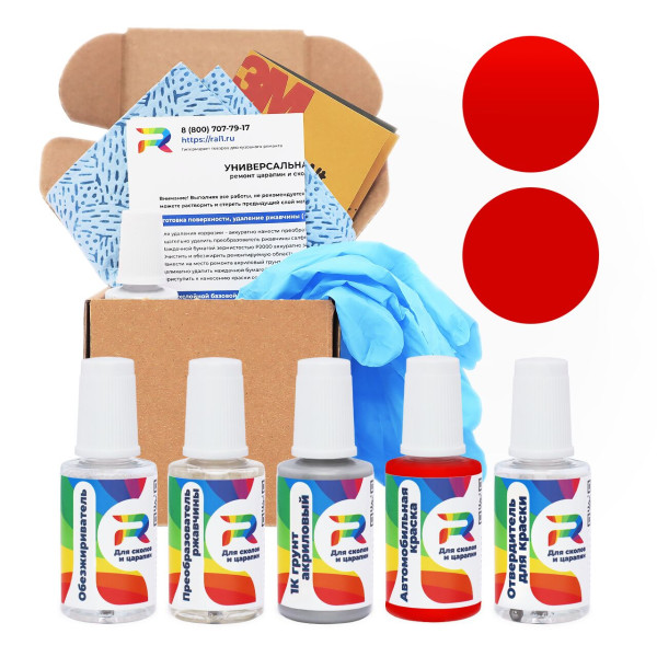 Ремкомплект Audi L131, 131 - Laserrot(Primer) для глубоких сколов и царапин с коррозией (Акриловая краска, Матовый, Красный)